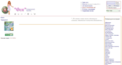 Desktop Screenshot of fairy-shop.biz